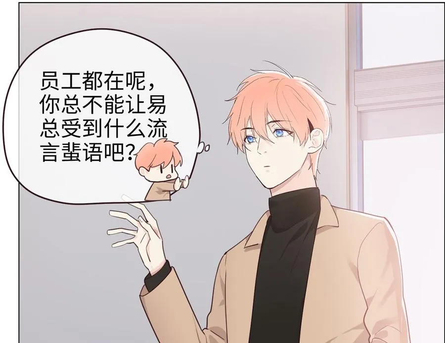 第59话：犹豫 第40页