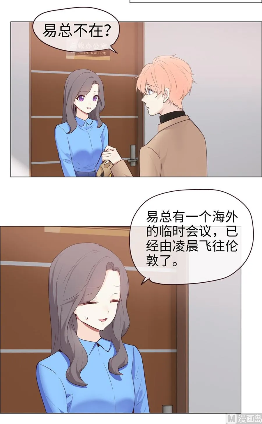 第59话：犹豫 第43页