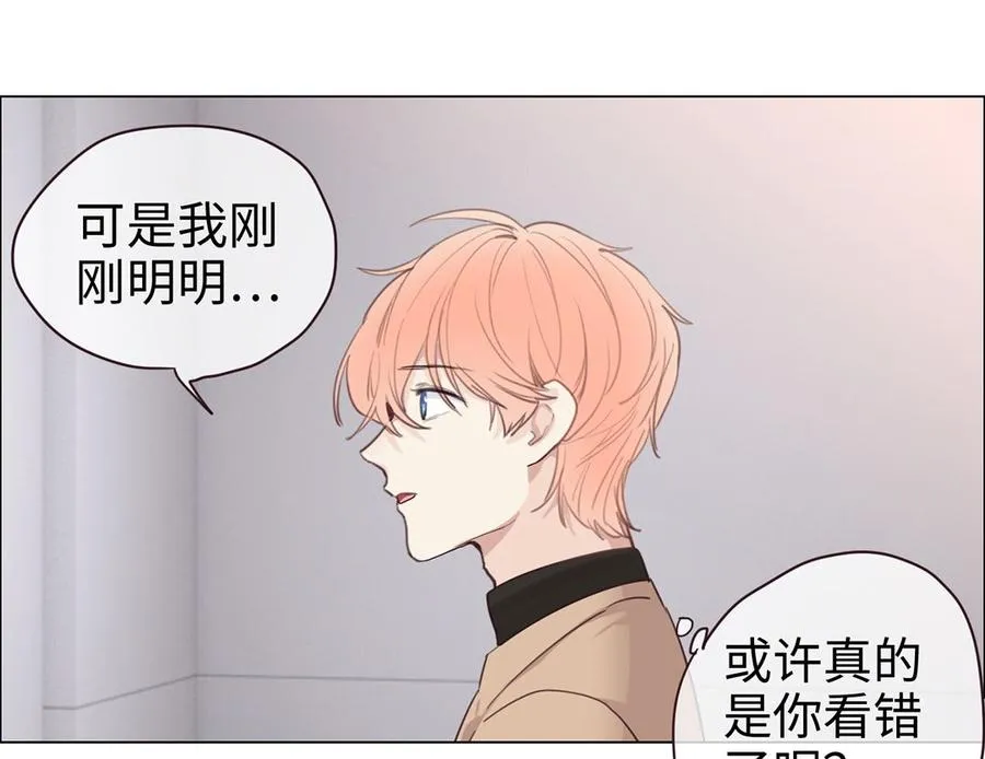 第59话：犹豫 第44页