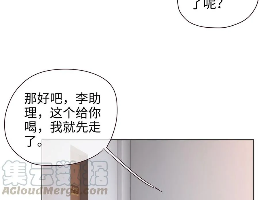 第59话：犹豫 第45页