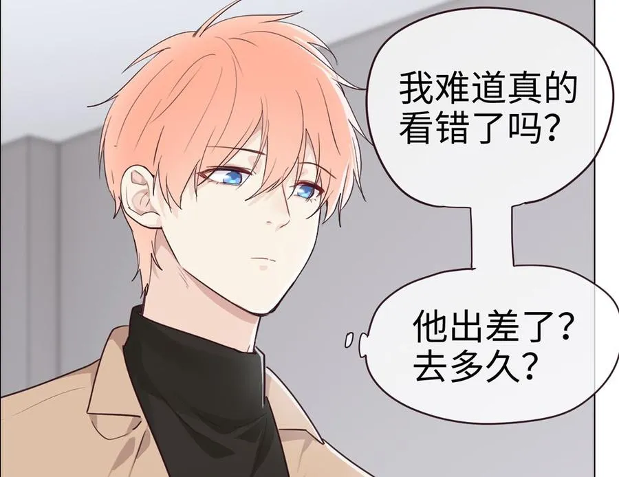 第59话：犹豫 第47页