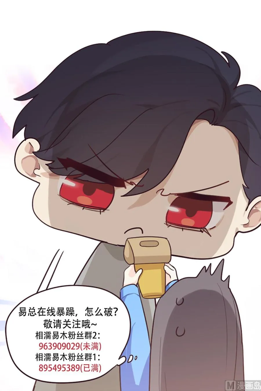 第59话：犹豫 第51页