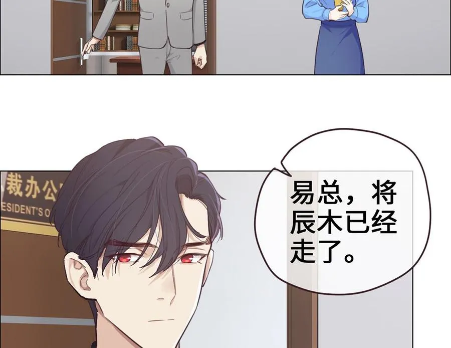 第60话：是幻觉吗？ 第3页