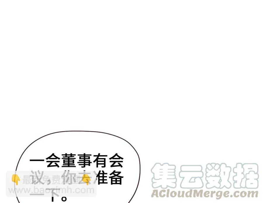 第60话：是幻觉吗？ 第9页