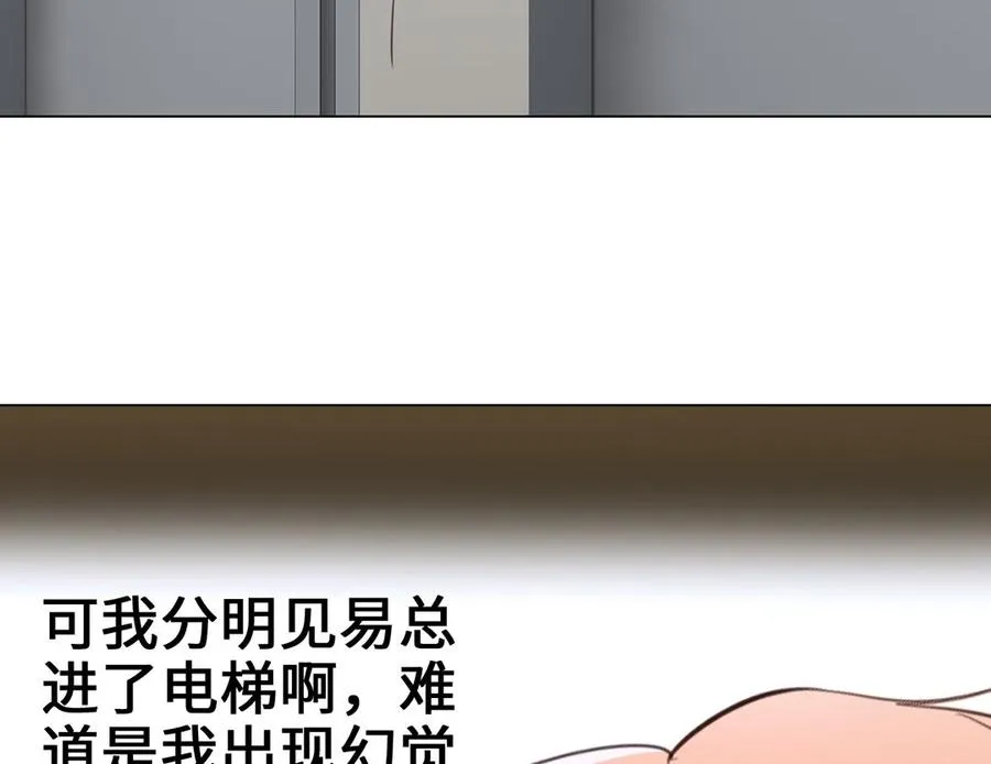 第60话：是幻觉吗？ 第19页