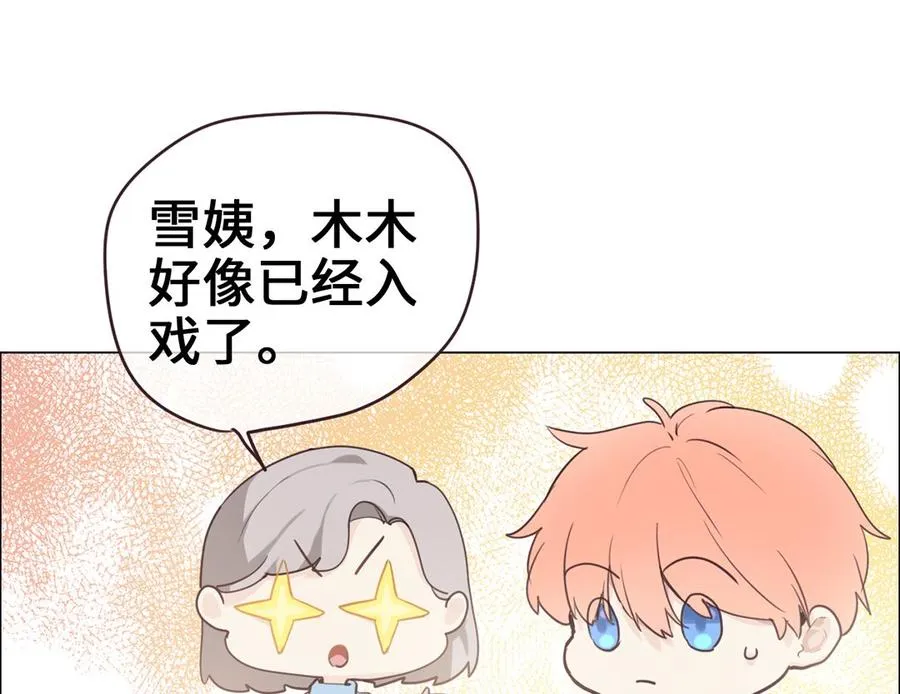 第60话：是幻觉吗？ 第23页