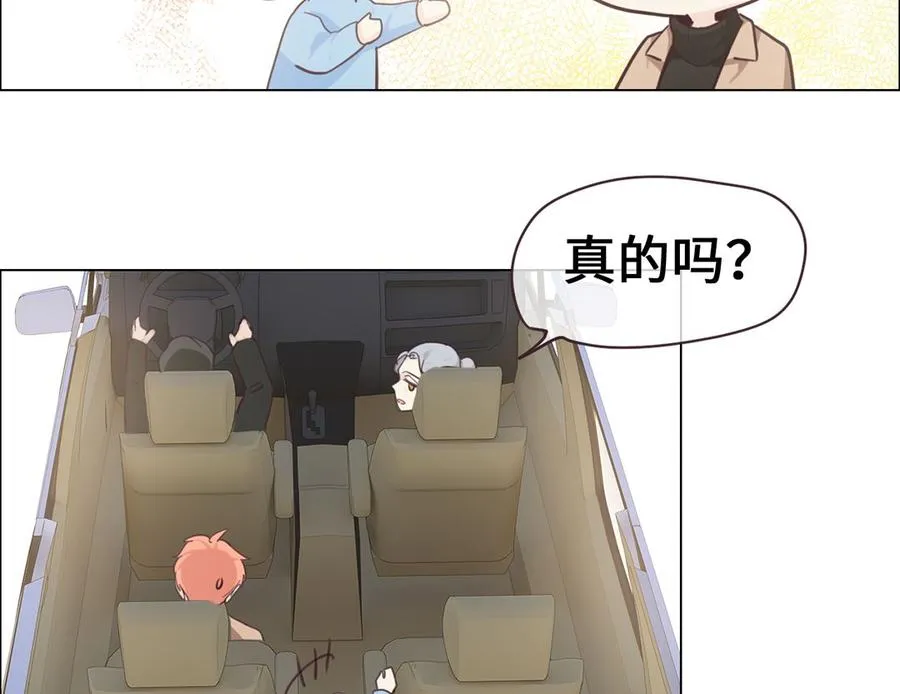 第60话：是幻觉吗？ 第24页