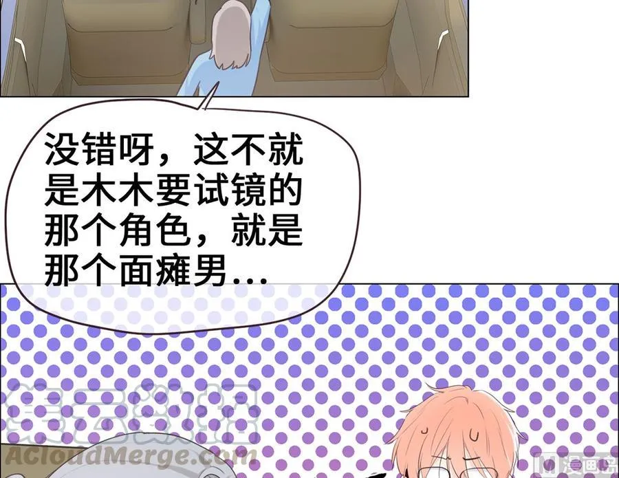 第60话：是幻觉吗？ 第25页