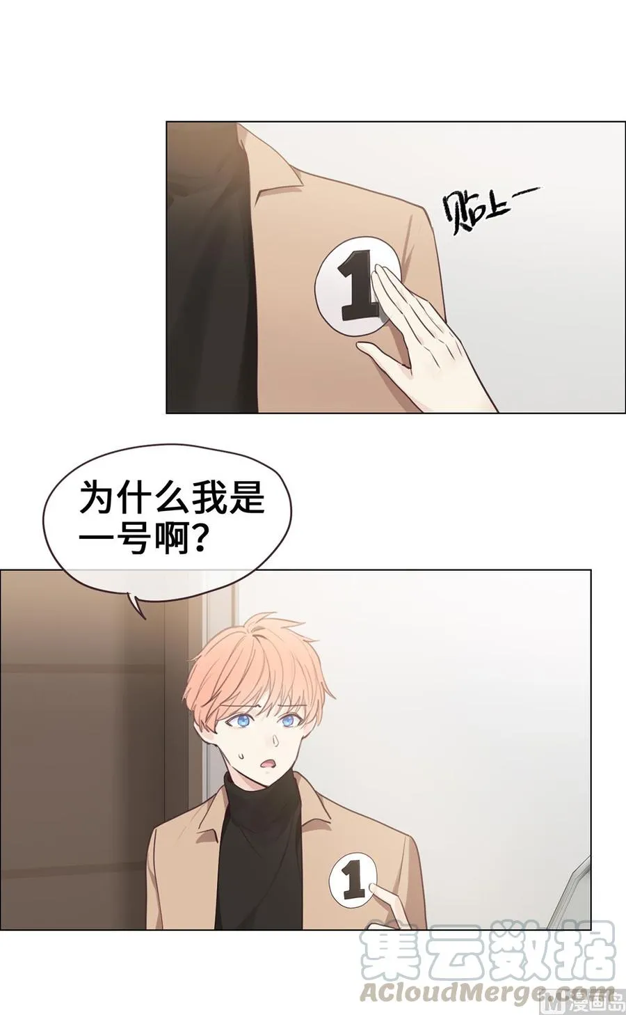 第60话：是幻觉吗？ 第29页