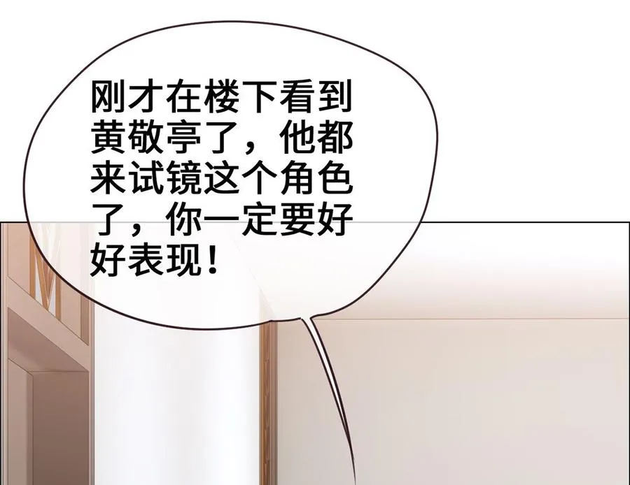 第60话：是幻觉吗？ 第30页