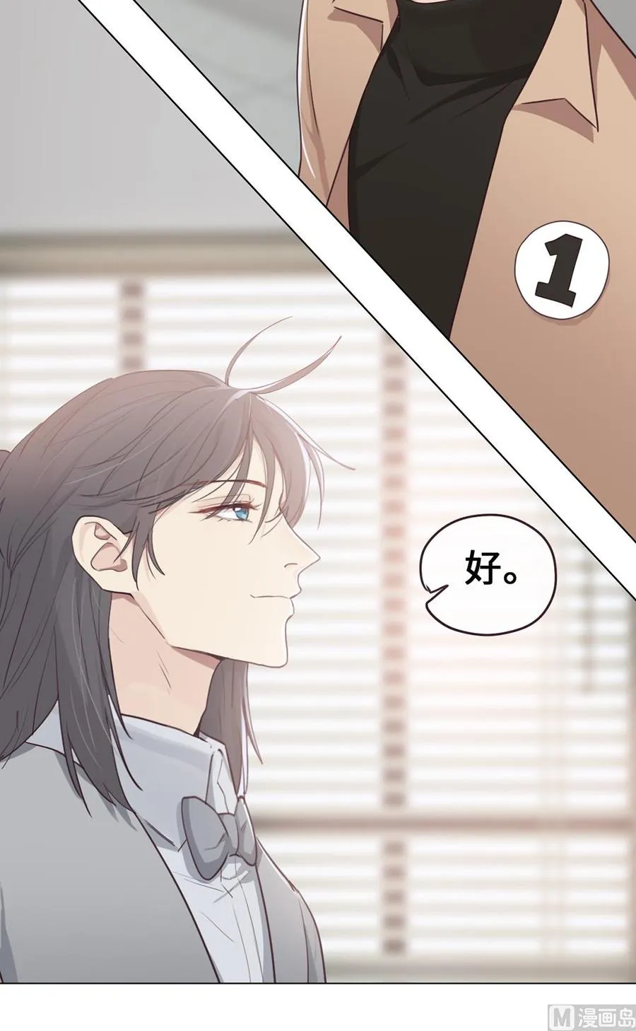 第60话：是幻觉吗？ 第36页