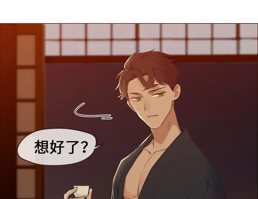 第60话：是幻觉吗？ 第44页