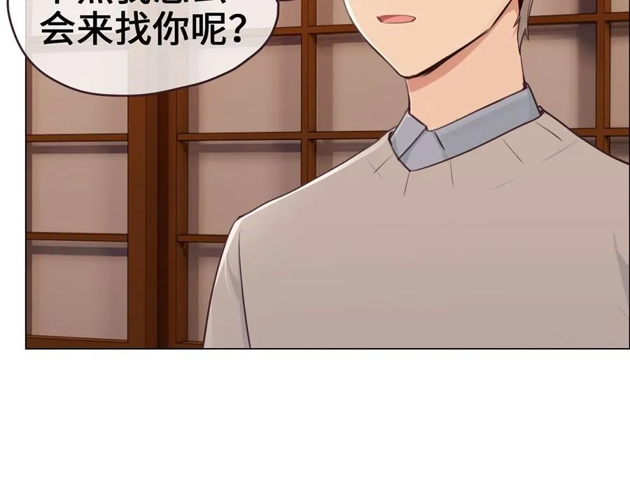 第60话：是幻觉吗？ 第47页