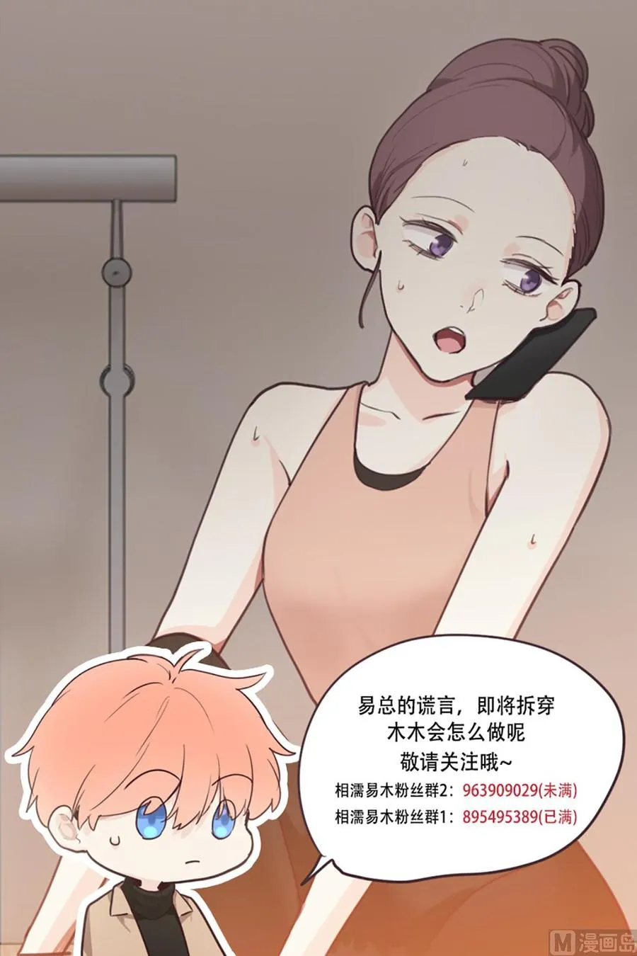 第60话：是幻觉吗？ 第50页