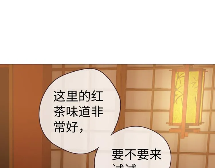 第61话：陷阱 第4页