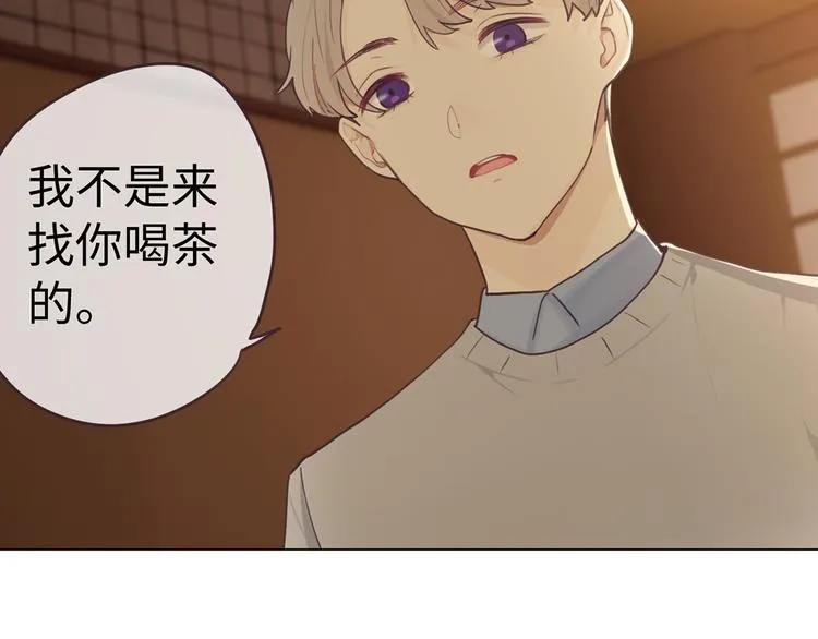 第61话：陷阱 第7页
