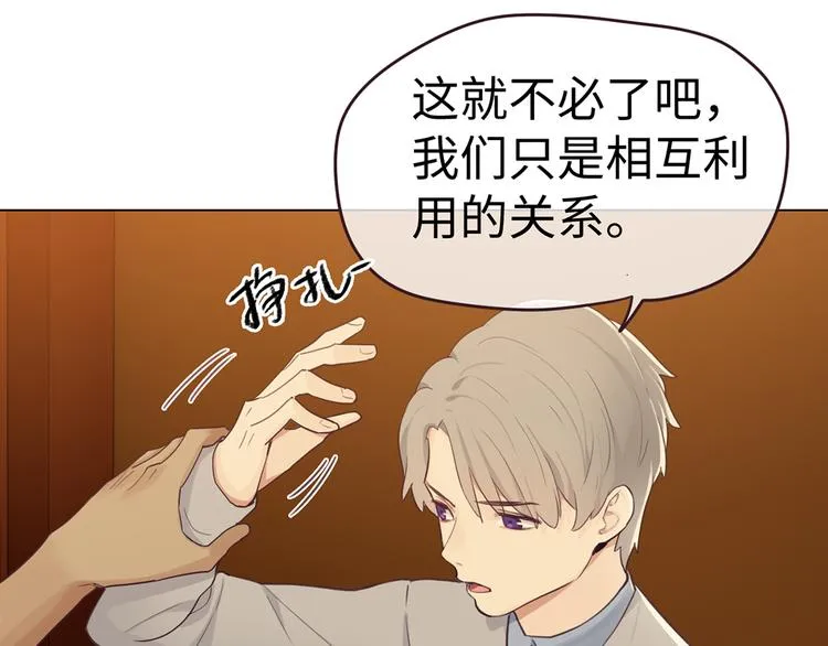 第61话：陷阱 第13页
