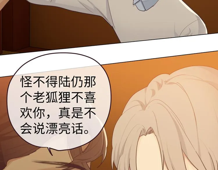 第61话：陷阱 第14页