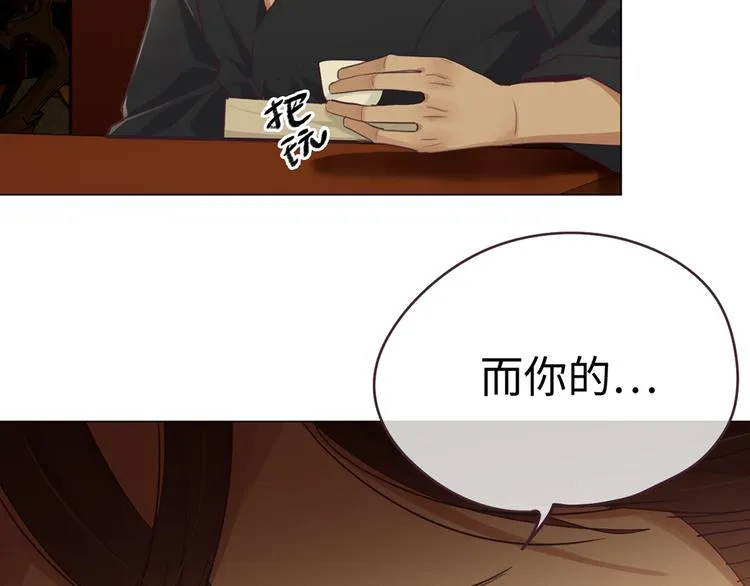 第61话：陷阱 第19页