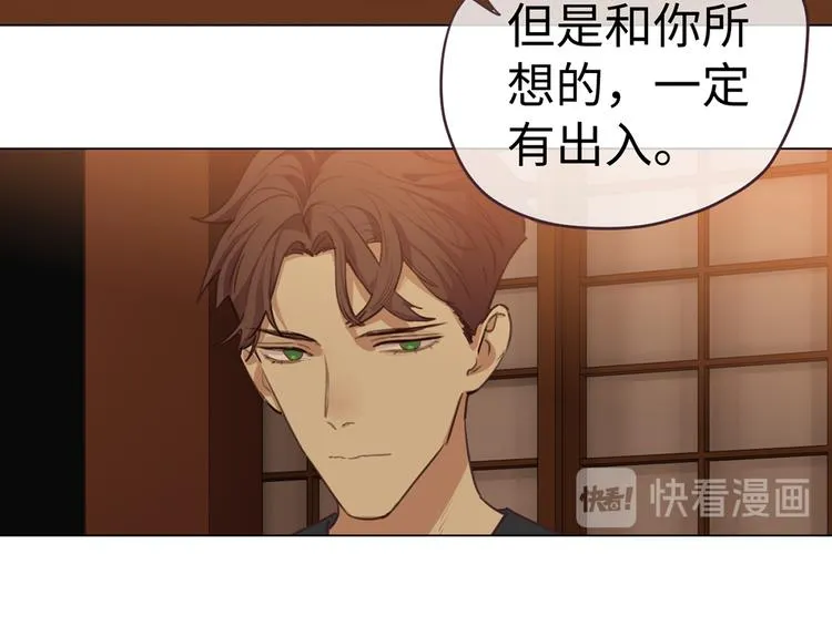 第61话：陷阱 第24页
