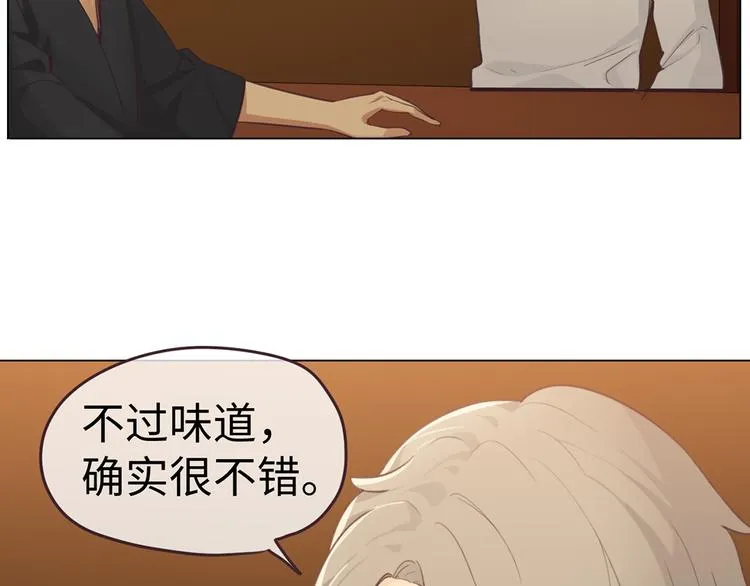 第61话：陷阱 第26页