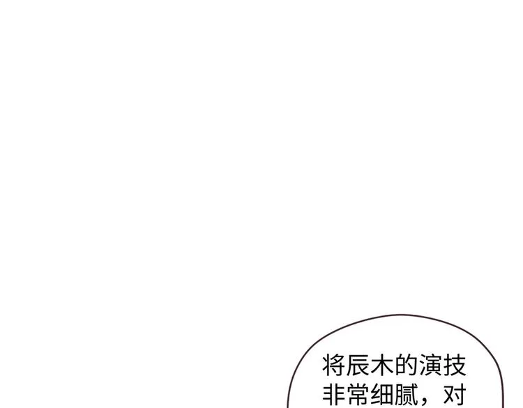 第61话：陷阱 第28页