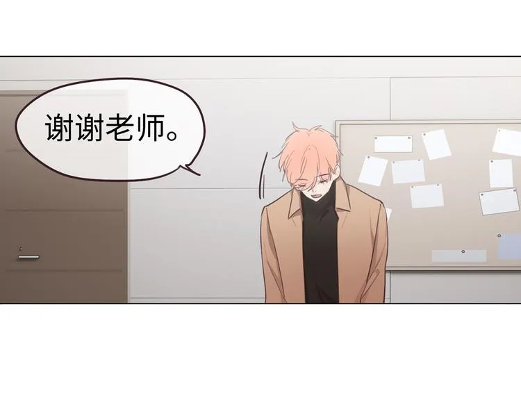 第61话：陷阱 第31页