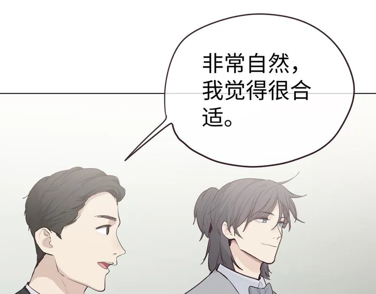 第61话：陷阱 第32页
