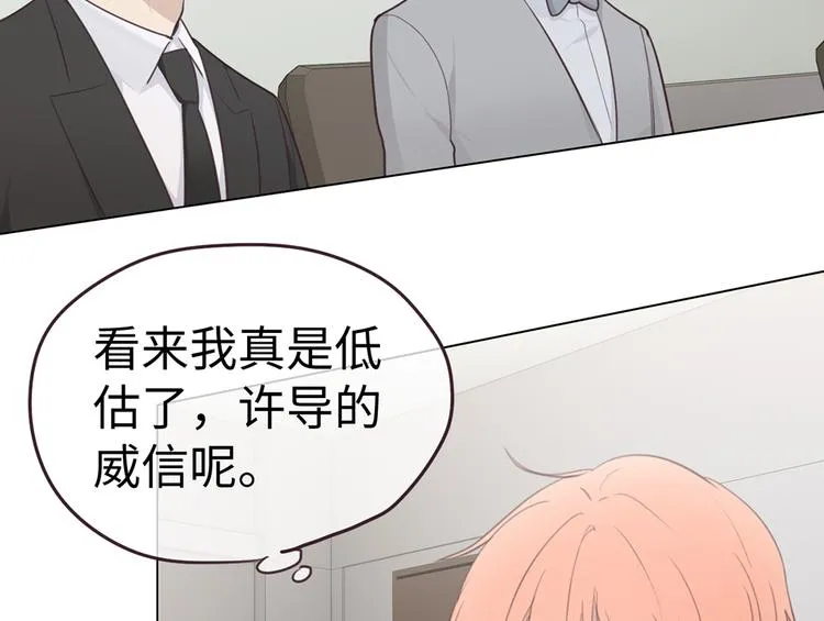 第61话：陷阱 第33页