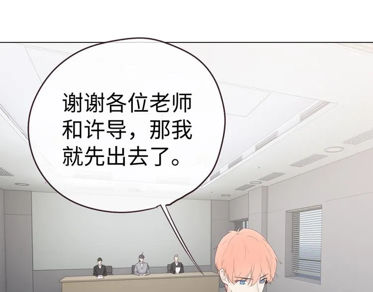 第61话：陷阱 第40页