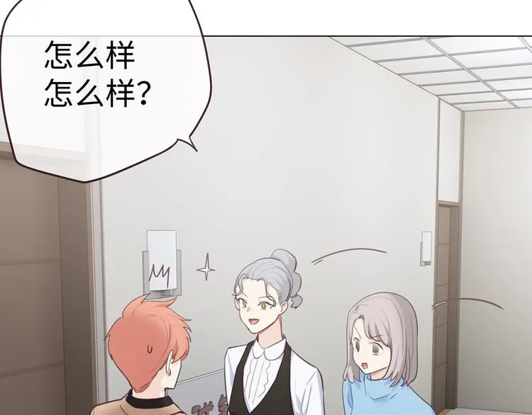 第61话：陷阱 第44页