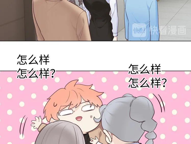 第61话：陷阱 第45页