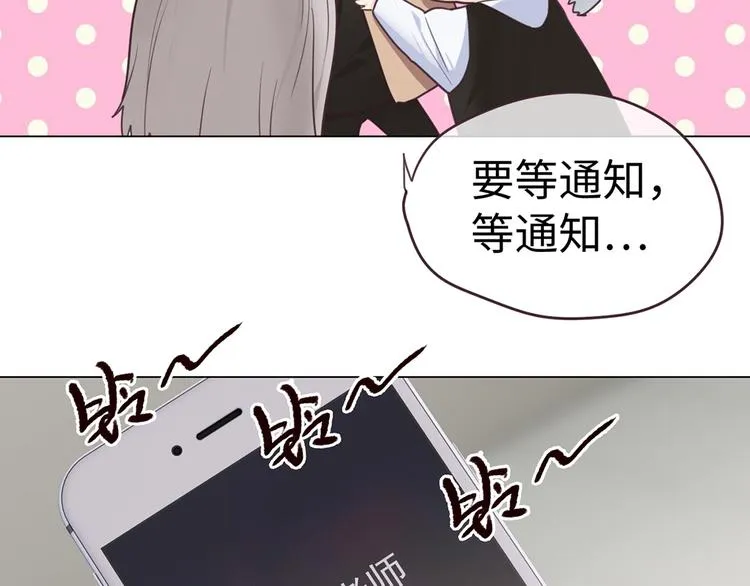 第61话：陷阱 第46页