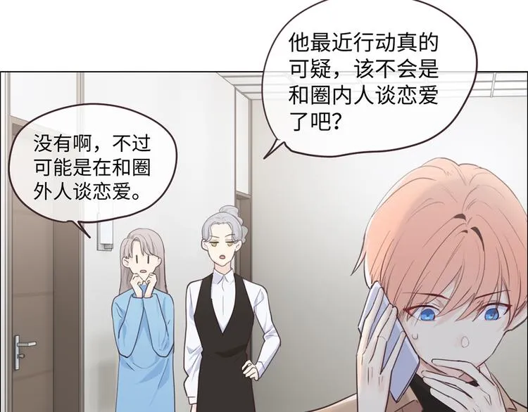 第61话：陷阱 第50页