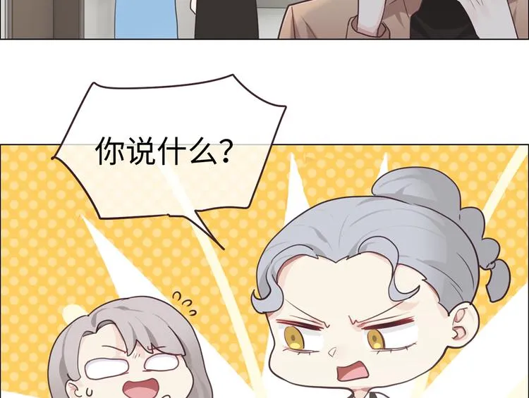 第61话：陷阱 第51页
