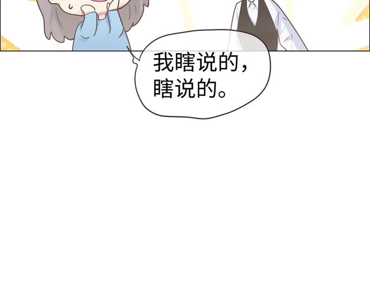 第61话：陷阱 第52页