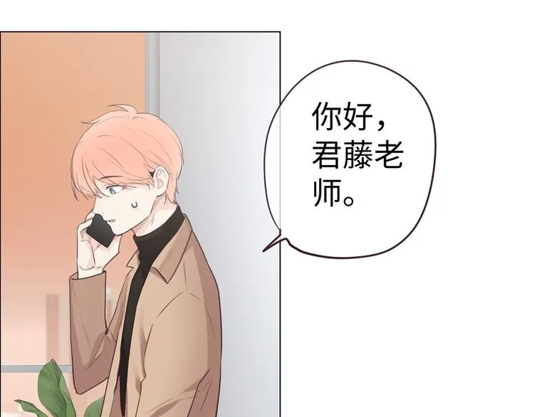 第61话：陷阱 第53页
