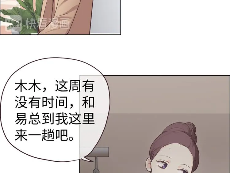 第61话：陷阱 第54页