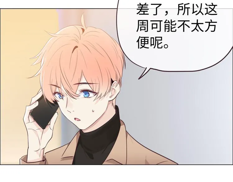 第61话：陷阱 第56页