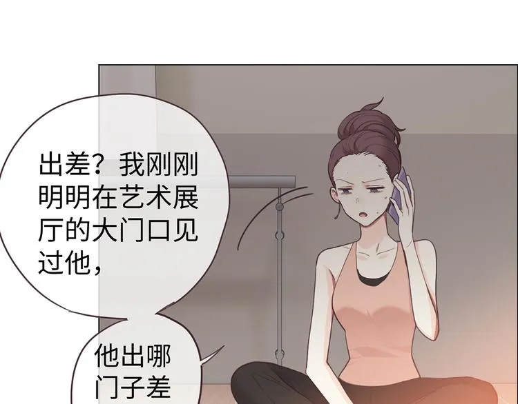 第61话：陷阱 第58页