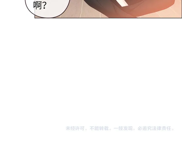 第61话：陷阱 第59页