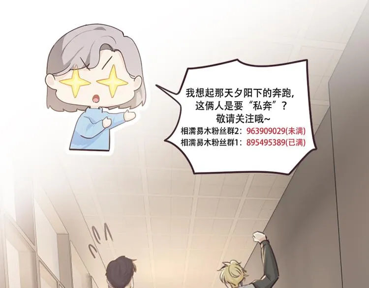 第61话：陷阱 第61页