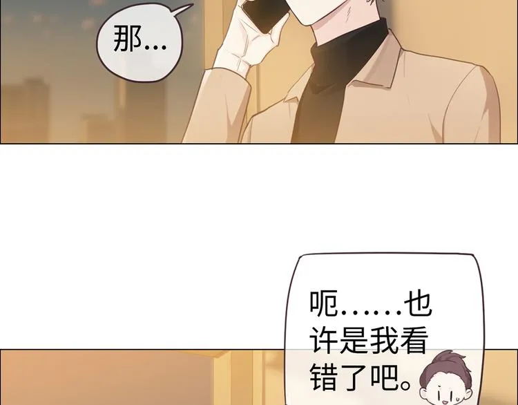 第62话：躲不过助攻 第5页