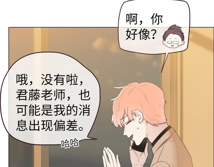 第62话：躲不过助攻 第7页