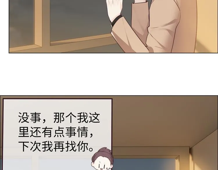 第62话：躲不过助攻 第8页