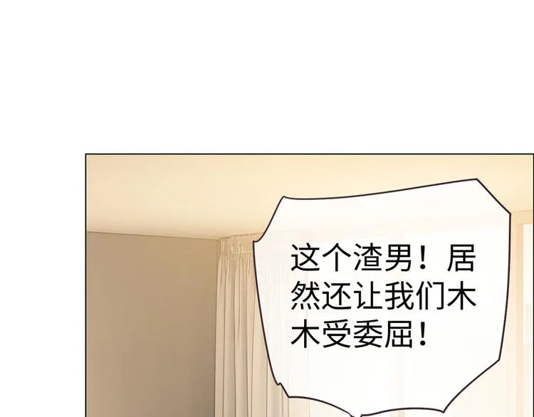 第62话：躲不过助攻 第13页