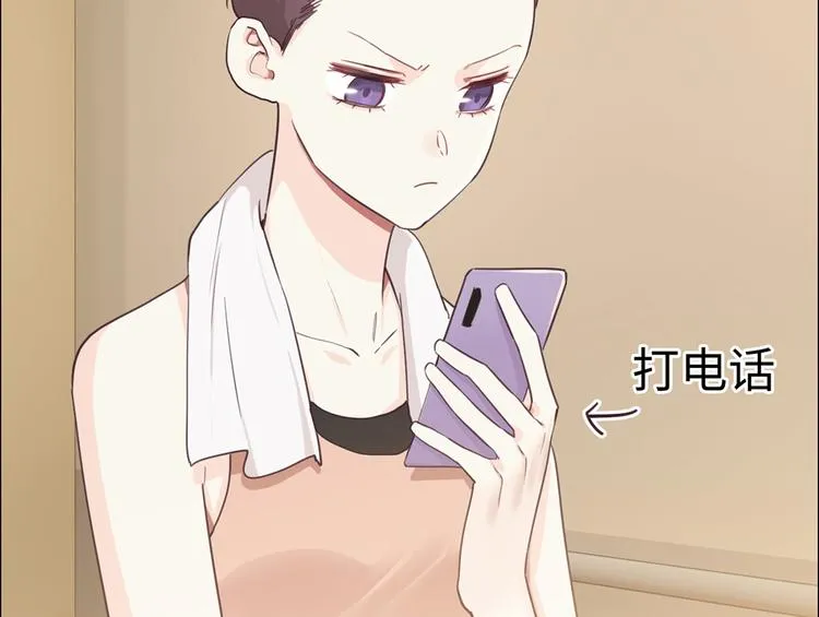 第62话：躲不过助攻 第15页