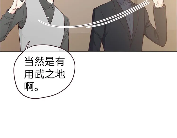 第62话：躲不过助攻 第29页
