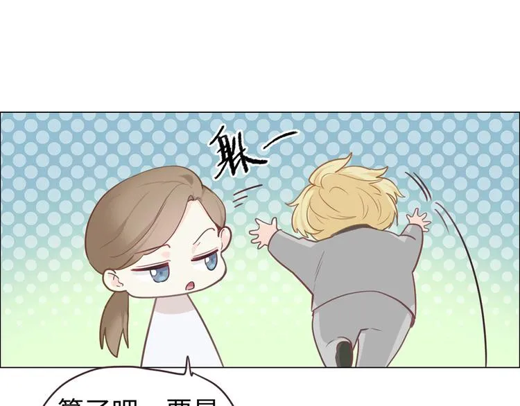 第62话：躲不过助攻 第40页