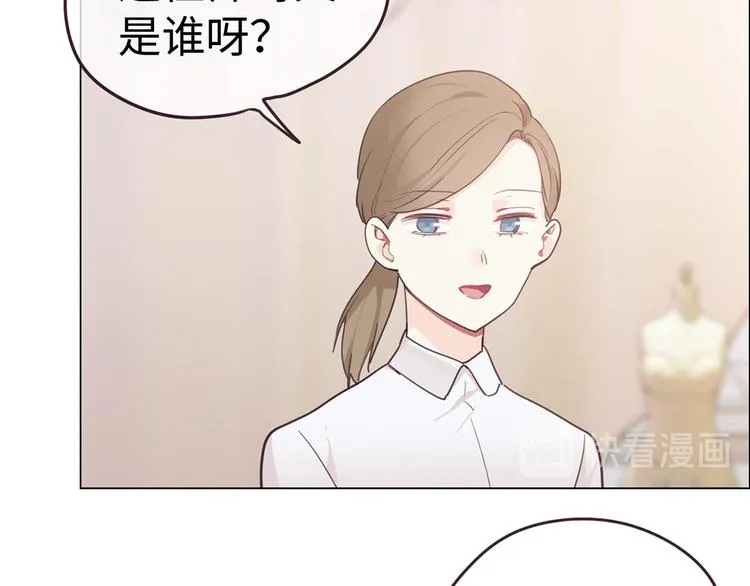 第62话：躲不过助攻 第43页